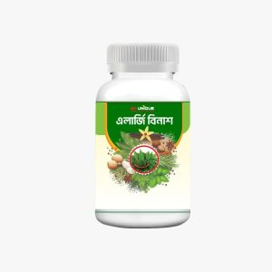 এলার্জি কিউর প্লাস ২ ফাইল ফুল কোর্স